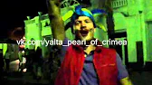 Ялта Жемчужина Крыма ʕ•ᴥ•ʔ Аня и Вика