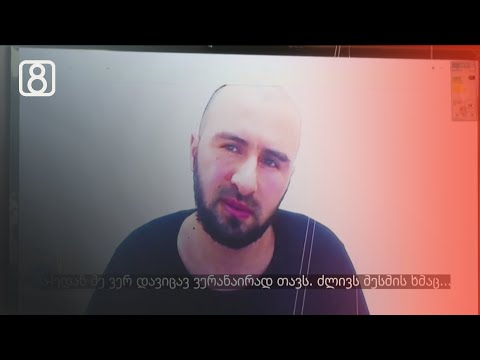 ბადრი ესებუას სასამართლო პროცესი