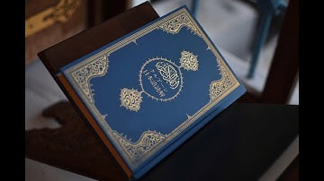 Surat At-Tin (The Fig) by hafiz سورة التين