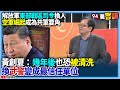 國際關係討論
