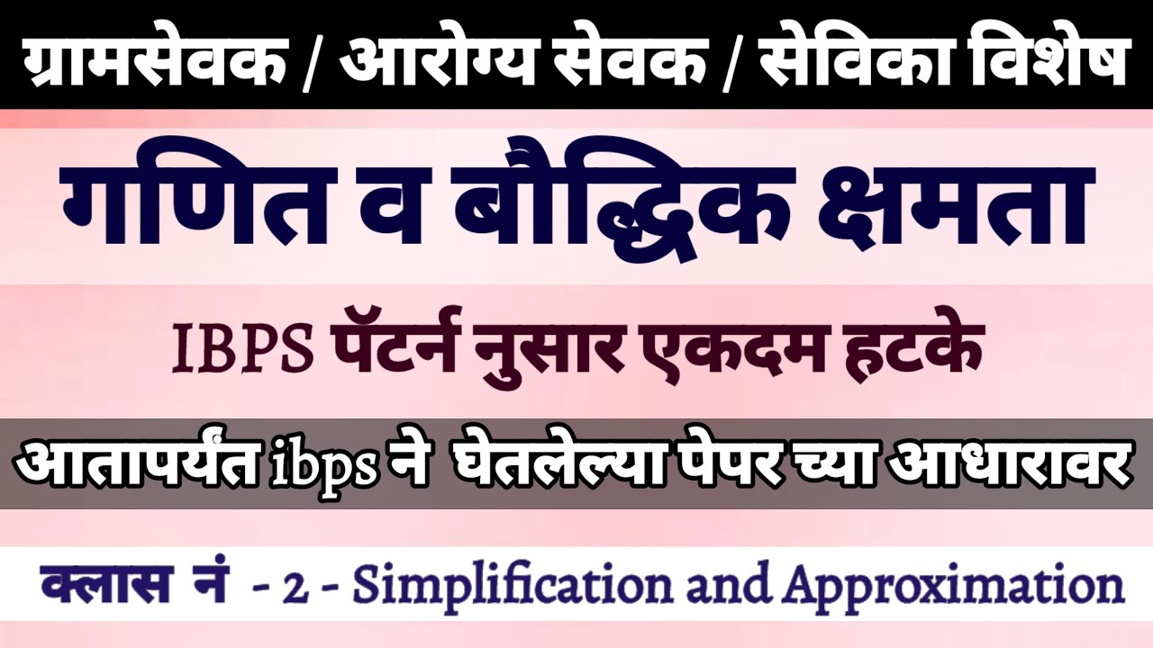 Simplification and approximation math reasoning series part 2