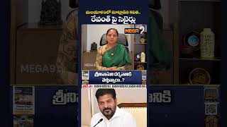 మలయాళంలో మాట్లాడిన కవిత.. | Kavitha Satires On CM Revanth In Malayalam Language | Mega9tv