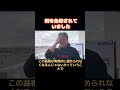 ホリエモン 切り抜き インボイス制度について #ホリエモン #堀江貴文切り抜き #インボイス  #インボイス制度  #納税