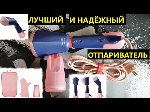 Отпариватель PHILIPS 5000 Серии STH5020/40 фото от покупателей 3