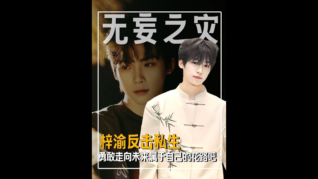 面对私生选择硬刚，被霸凌背上六十万的债，如今遇见柴鸡蛋爆火出圈，梓渝终究是用实力打脸了曾经的资本！