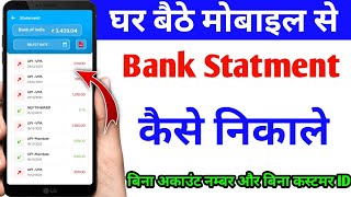 How to get bank statement from mobile in 2024