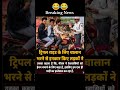 modi ji ne kaha endhan bachao 😂 funny moments #news #newsupdate #daily #viral #bike #accidentnews