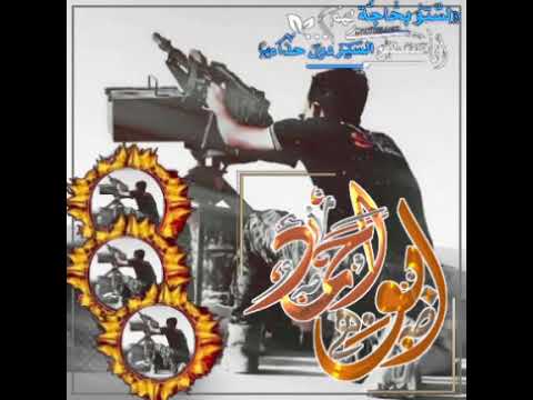 تصميم فيديو بأسم ابو احمد روعه