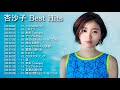 20 Best Hits Full Covered by コバソロ &amp; 杏沙子 - 杏沙子 メドレー Best Hits - 杏沙子 Best Songs Playlist 2020