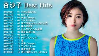 20 Best Hits Full Covered by コバソロ & 杏沙子 - 杏沙子 メドレー Best Hits - 杏沙子 Best Songs Playlist 2020