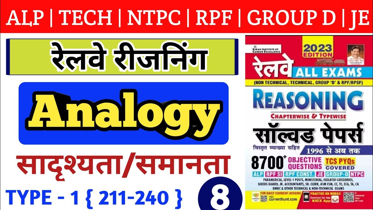 Reasoning Class Kiran Reasoning Book Solution | Reasoning Classes | Analogy Reasoning ...