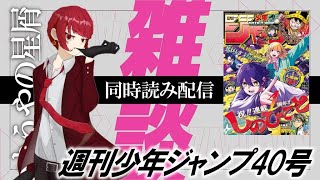 【即日対応可能】1991年 40号 週刊 少年 ジャンプ 漫画 NO.40 即日対応可能】1991年 40号 週刊 少年 ジャンプ 漫画 NO.40