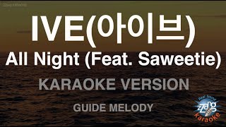 IVE (아이브) - All Night (Feat. Saweetie) (Melody) (Karaoke Version)