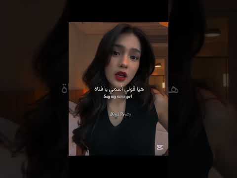 Big And Chunky اغنية مترجمة Lyrics Edit Tiktok اغنية Fypviralシ