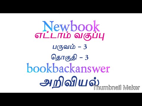 8th/term3/Newbook/science/lession1&2&3/bookbackanswer