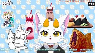 【龍尾】今日は皆で何するか決めようと思いますす🐾【ゲーム雑談】