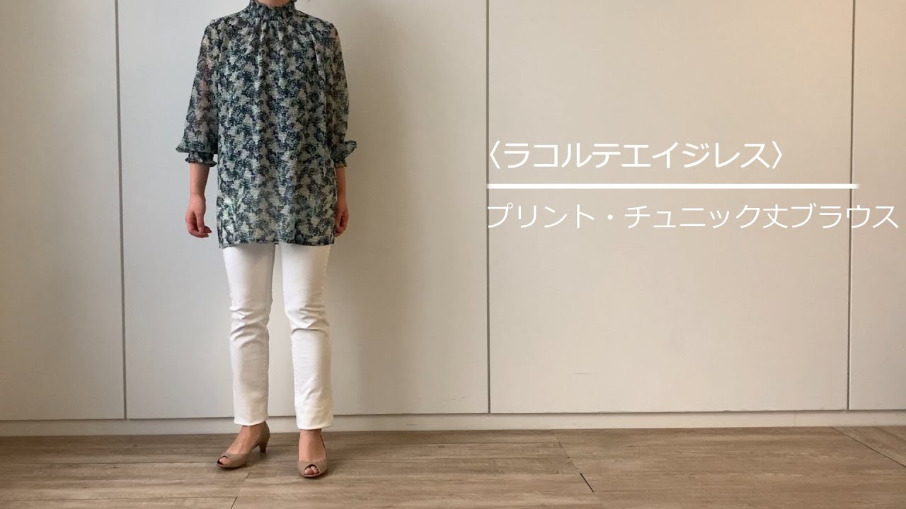 ラコルテエイジレス プリント・チュニック丈ブラウス | ライト ラコルテエイジレス プリント・チュニック丈ブラウス | ライト