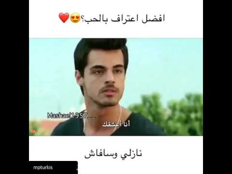 افضل اعتراف بالحب