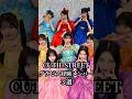 CUTIE STREETのグラビア経験メンバー３選 #cutiestreet #きゅーすと #古澤里紗 #梅田みゆ #川本笑瑠 #ふーりー #グラビア