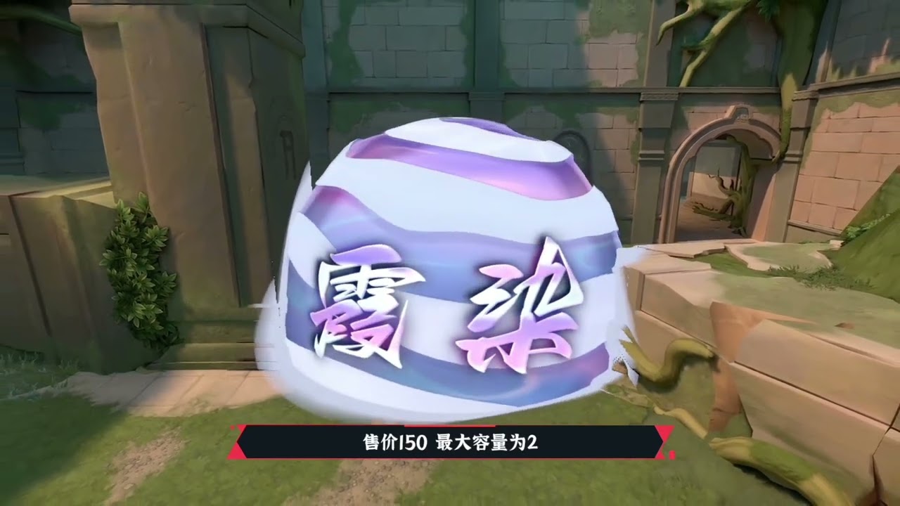 【全英雄讲解】 暮蝶的全面的技巧讲解！看完直接化身暮蝶大王！#无畏契约 #valorant