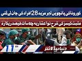 Coronavirus Cases in Pakistan | Dunya News Headlines 11 AM | 5 Feb 2022