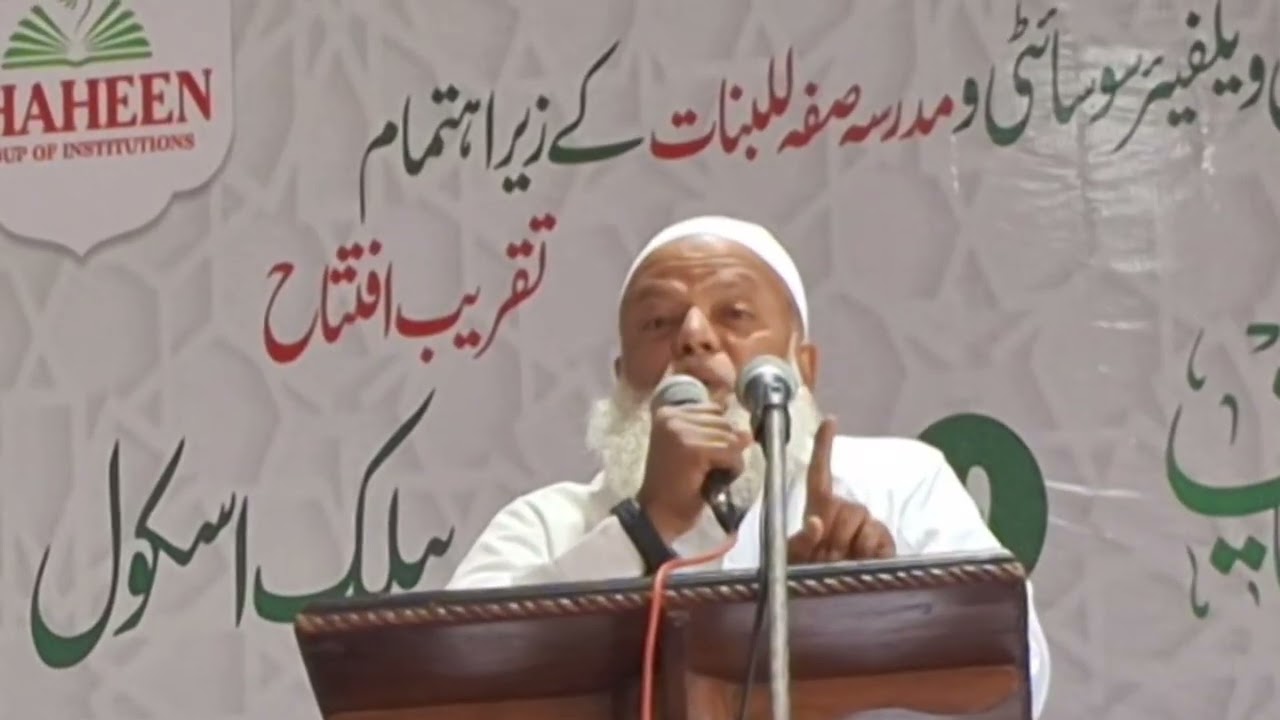 SHAHEEN,TALEEMI SHEOOR KO UJAGAR KARNE KA MARKAZ