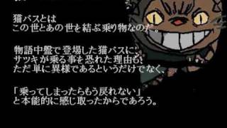 都市伝説 本当は怖い となりのトトロ カラパイア