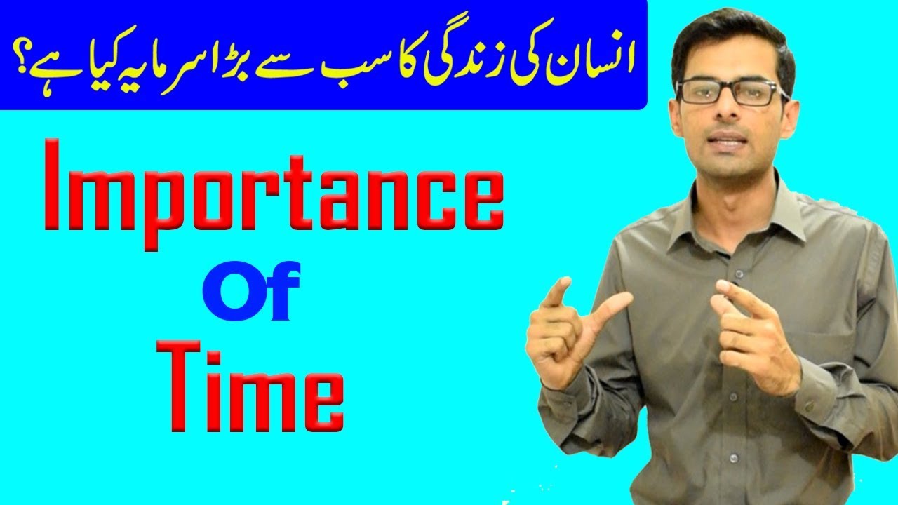 speech on importance of time in urdu