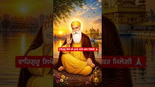 Wheguru 🙏🏻 #gurbani #gurbanikirtan #waheguru #gurbanistatus #shortsfeed  #viral