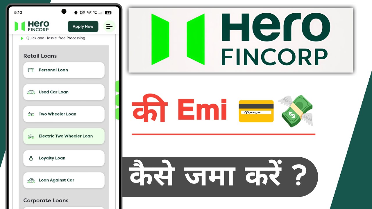 Hero FinCorp Ki EMI Kaise Jama Kare