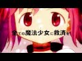 魔法少女まどか マギカ Puella Magi Madoka Magica Arrival Of Tears