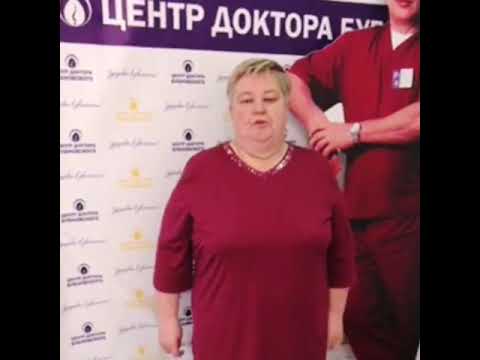 Центр доктора Бубновского