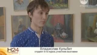 Студенты из Астраханского художественного училища представили на выставке свои лучшие работы