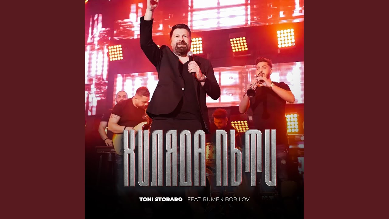 Хиляда пъти