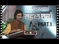 Capture de la vidéo Pandit Rahul Sharma Santoor Part 1/2