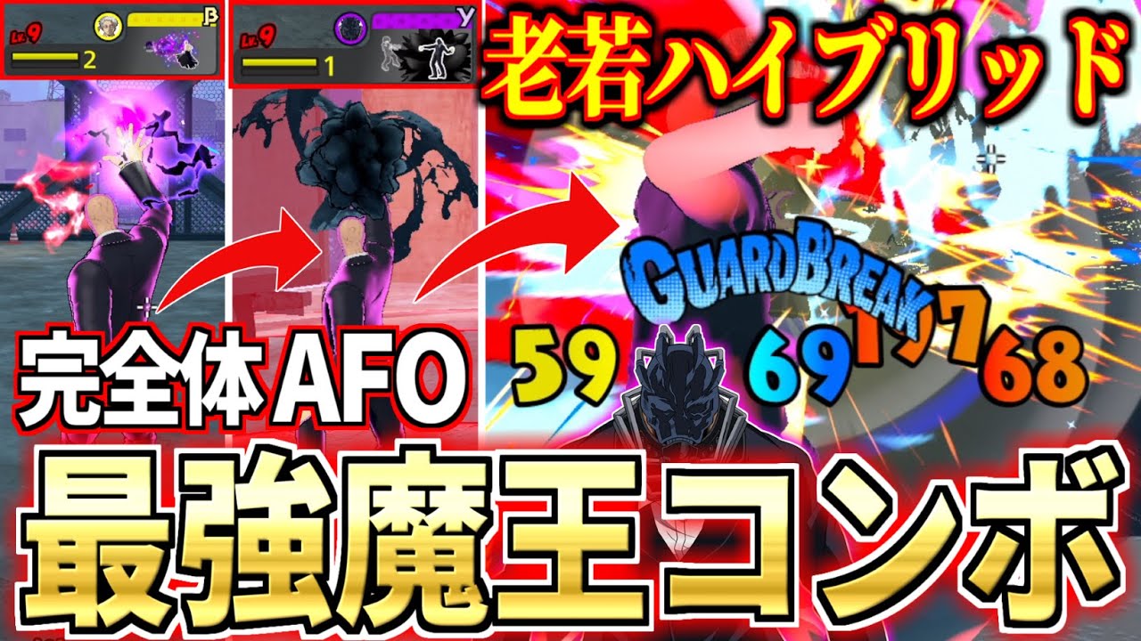 Super AFO is Broken in My Hero Ultra Rumble