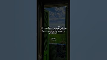 القارئ#محمود_على_البنا «رحمه الله» #سورة_الناس #القرآن_الكريم #quran