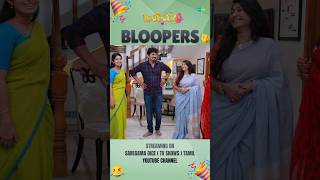 Malli Serial Bloopers - 60 | Nikitha Rajesh | Vijay | Rahila Sayedh | Venkat  #shorts #ytshorts