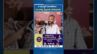 ఆ ముగ్గురే హంతకులు నా భార్య పిల్లలను దారుణంగా.. | Vijaya Reddy Husband Reveal Facts | RTV