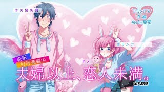 『ヤングエース 2020年4月号』発売CM