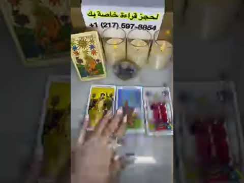 من يراقبك سرا خاص بالمغتربين توقعات 2026 مالقادم لك عاطفيا مواصفاته عمل صحة