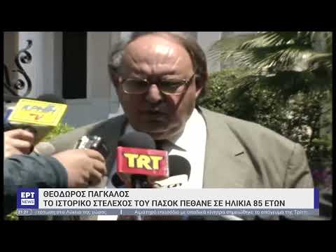 Θεόδωρος Πάγκαλος: Η