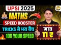 UPSI 2025 | Compound Interest Tricks | MATHS SPEED BOOSTER | 10X Your Speed | DP Sir