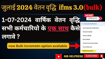 ifms 3.0 par increment kaise lagaye | july 2024 increment on ifms 2024 #ifms3