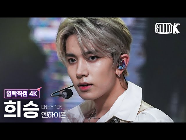 뮤뱅 원테이크 4K] 엔하이픈 (ENHYPEN) 'Sacrifice (Eat Me Up)' 4K Bonus Ver. @뮤직뱅크  (Music Bank) 230616 