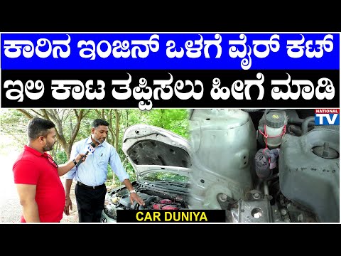 Automobile In Kannada