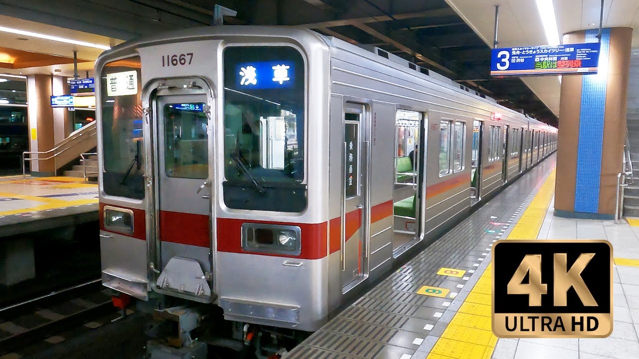 【4K Train View】Tobu-Skytree Line from  Kita-Senju  to Asakusa in Tokyo　東武スカイツリーライン　各駅停車　北千住→浅草