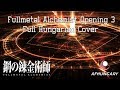 Afhungary fullmetal alchemist brotherhood opening 3  goldentime lover full hungarian cover