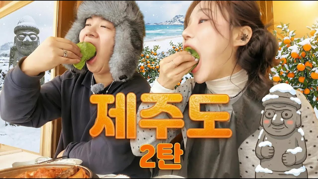 제주도 카피바라 실물 영접! 겨울 제주 가볼만한 곳 추천