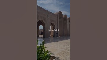 اللهم صلِّ وسلم على نبينا محمد ﷺ #اكسبلور #قران_كريم #تلاوة_خاشعة #يوم_الجمعة